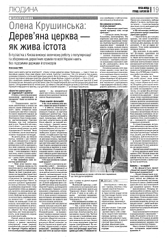 Інтерв'ю для газети "Україна Молода" Інтерв'ю для газети "Україна Молода"