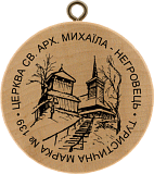 Wooden churches of Ukraine on the tourist stamps